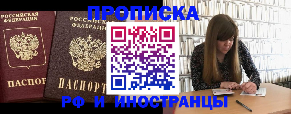 временная регистрация в Данилове