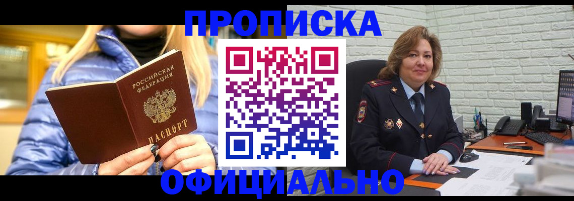 временная регистрация в Данилове